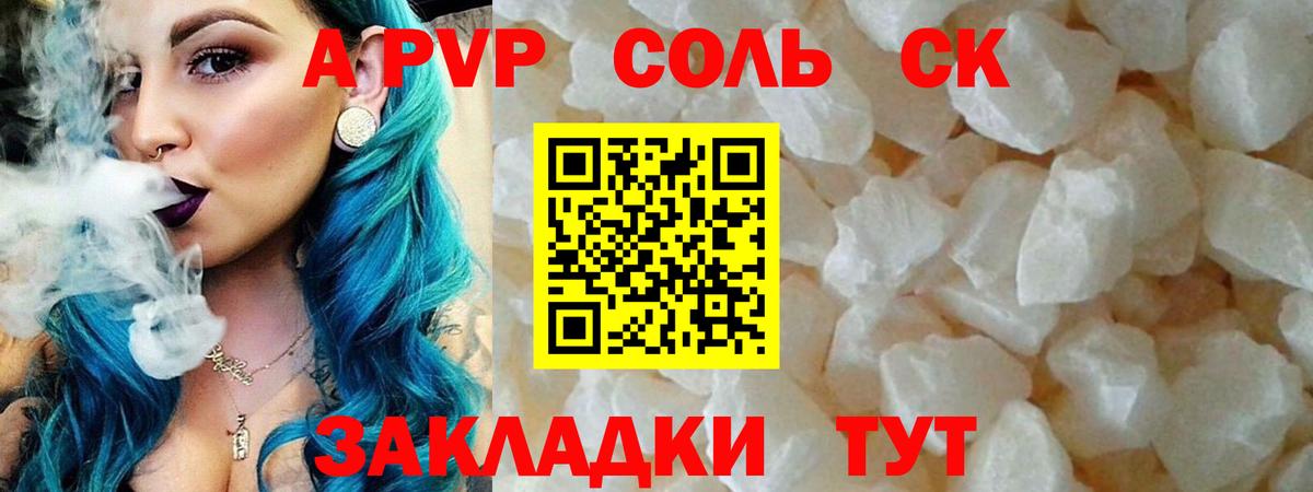 Мелеуз  Alpha PVP СК  A PVP Crystall  APVP  Вход с VPN  Alpha PVP мука 