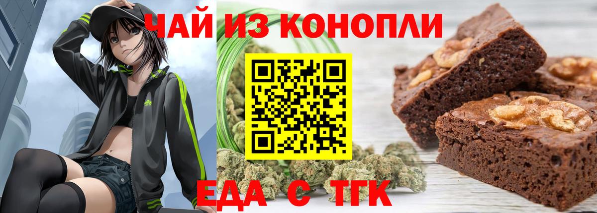 Canna-Cookies марихуана  Вход с VPN  Мелеуз 