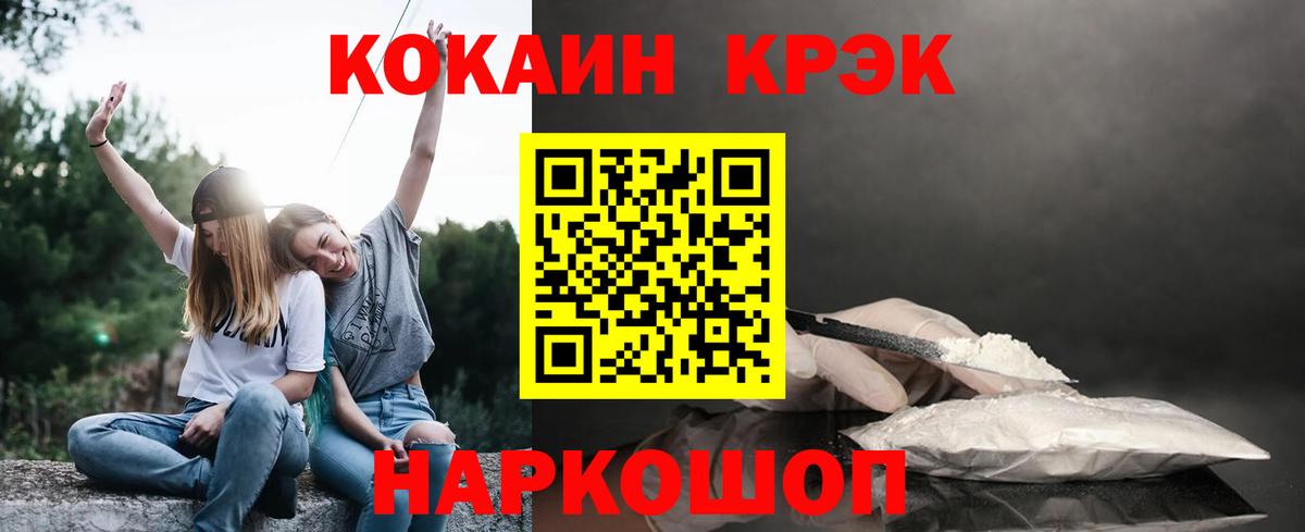 Cocaine  Cocaine Колумбийский  Мелеуз  Вход с VPN  Cocaine Эквадор 