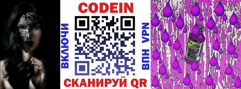Codein напиток Lean (лин)  Мелеуз 