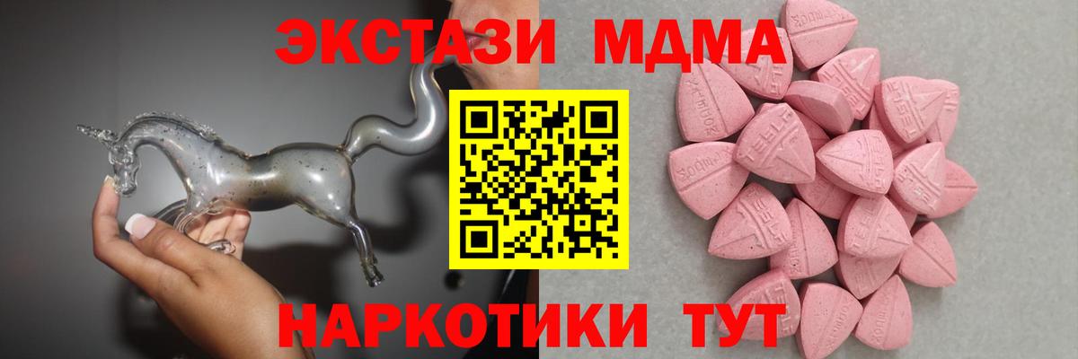 Экстази  Ecstasy MDMA  сайты даркнета телеграм  Вход с VPN  ЭКСТАЗИ 250 мг  Мелеуз  KRAKEN рабочий сайт 