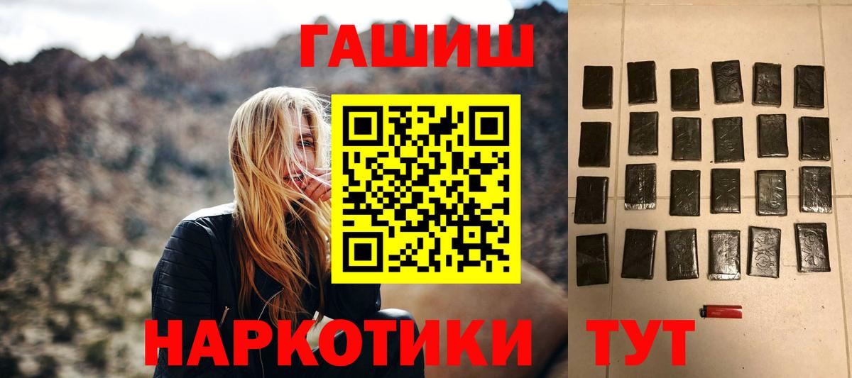 ГАШ Ice-O-Lator  Гашиш убойный  Мелеуз  Вход с VPN 