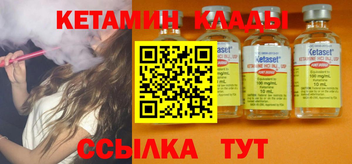 Кетамин ketamine  Вход с VPN  Кетамин ketamine  Мелеуз 