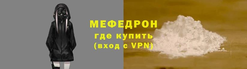 мяу мяу мука Кукмор