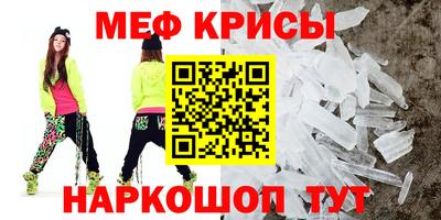 прущие крисы Комсомольск-на-Амуре
