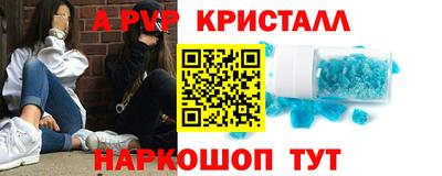 прущие крисы Комсомольск-на-Амуре