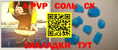 прущие крисы Комсомольск-на-Амуре