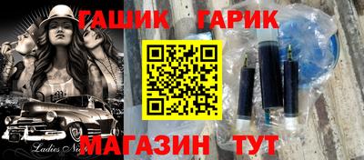прущие крисы Комсомольск-на-Амуре