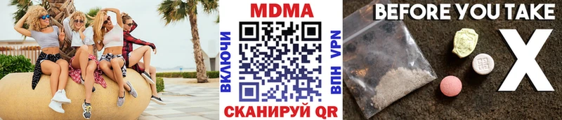 МДМА VHQ  Мелеуз 