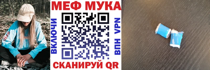 МЯУ-МЯУ 4 MMC  Мелеуз 