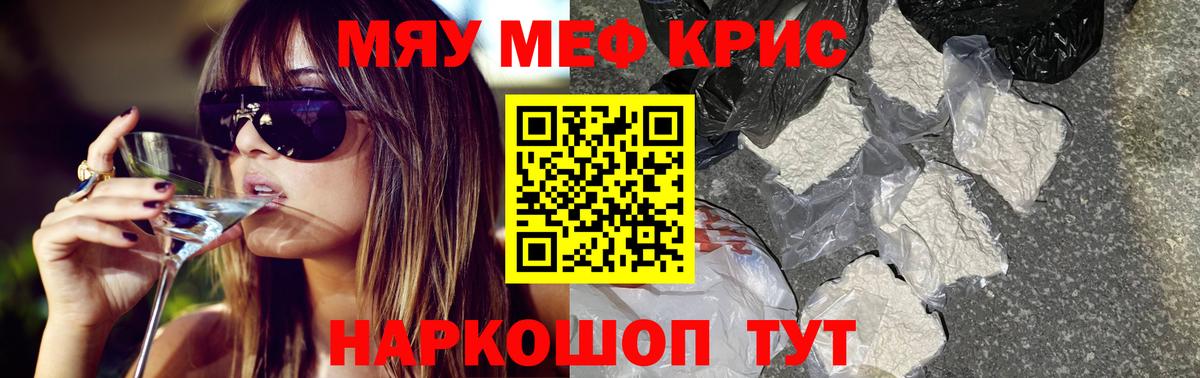 Меф 4 MMC  МЕФ мука  МЕФ  Вход с VPN  Мелеуз  Мефедрон 