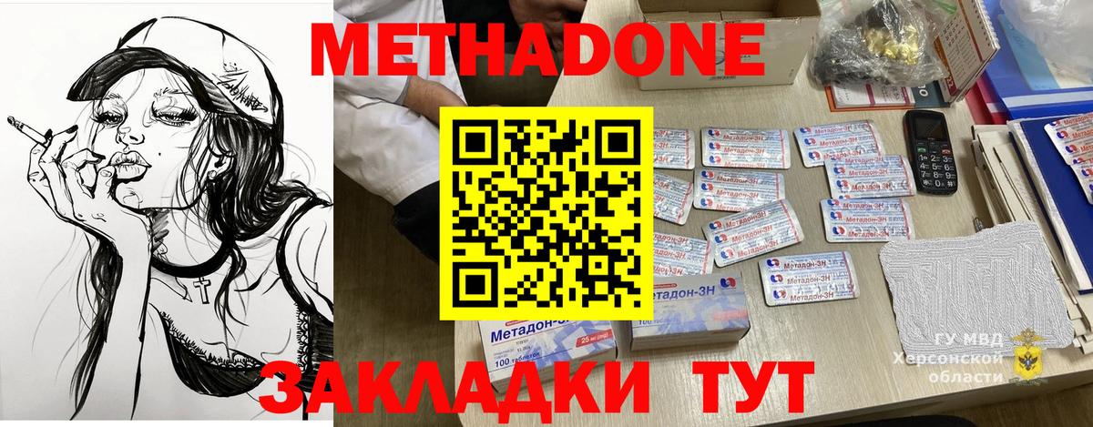 МЕТАДОН мёд  ссылка на мегу рабочий сайт  Вход с VPN  Мелеуз  МЕТАДОН белоснежный 