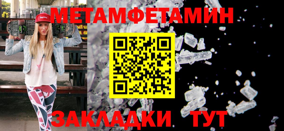 Метамфетамин пудра Мелеуз