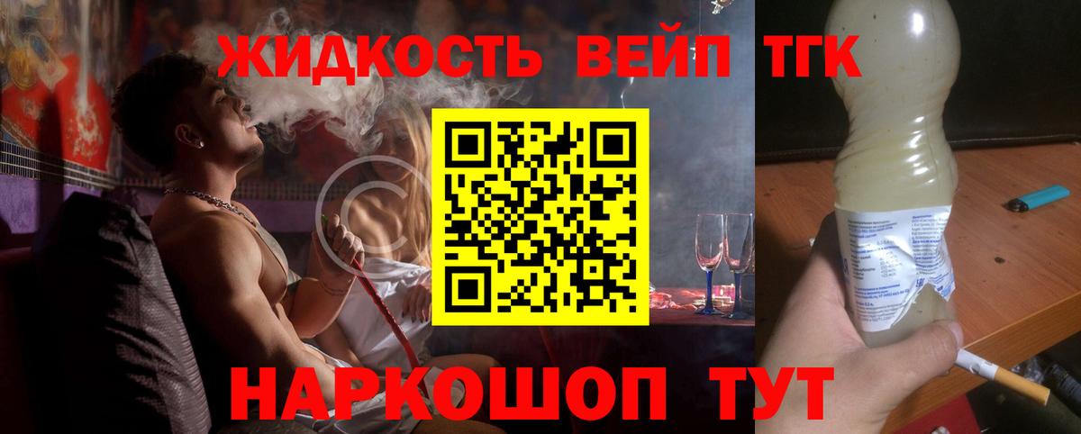 Дистиллят ТГК вейп с тгк  Вход с VPN  Дистиллят ТГК вейп с тгк  Мелеуз 