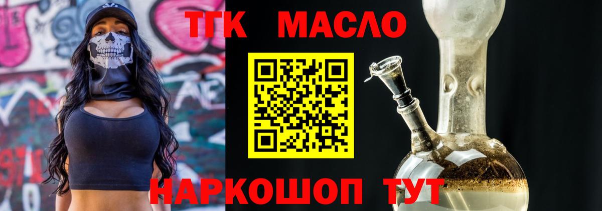 ТГК вейп с тгк Мелеуз