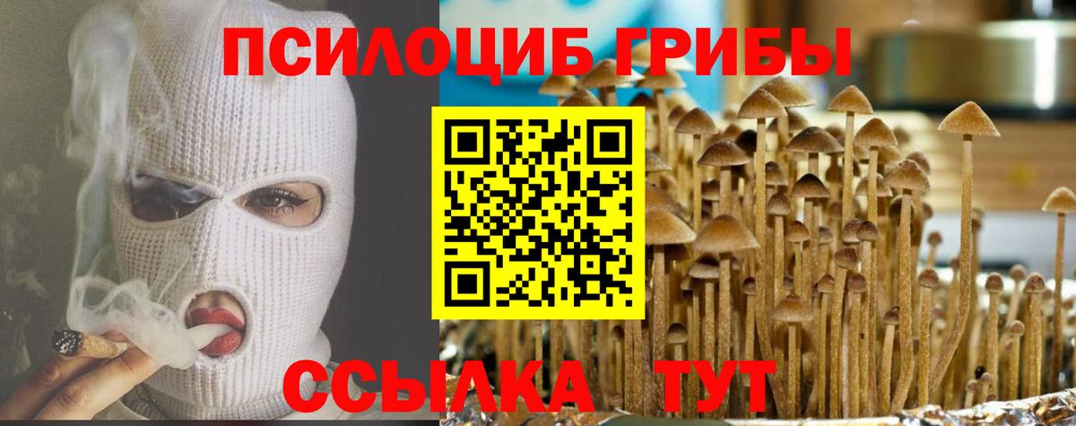 Мелеуз  Галлюциногенные грибы ЛСД  Вход с VPN 