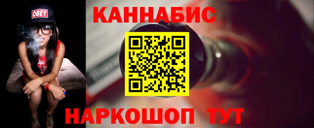 Марихуана конопля Мелеуз